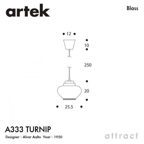 artek（アルテック） A333 PENDANT LAMP ペンダントランプ TURNIP