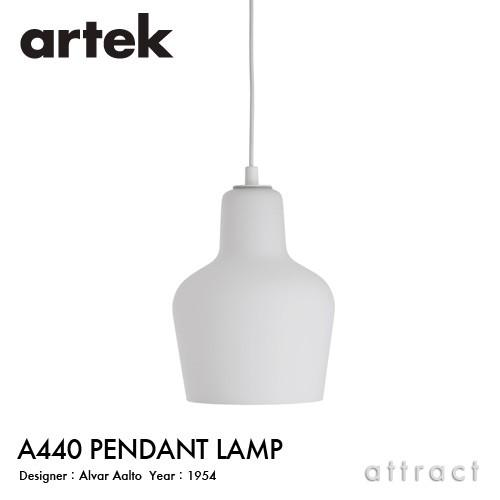 Artek アルテック A440 PENDANT LAMP ペンダントランプ オパールガラス カラー：乳白色 デザイン：アルヴァ・アアルトの画像