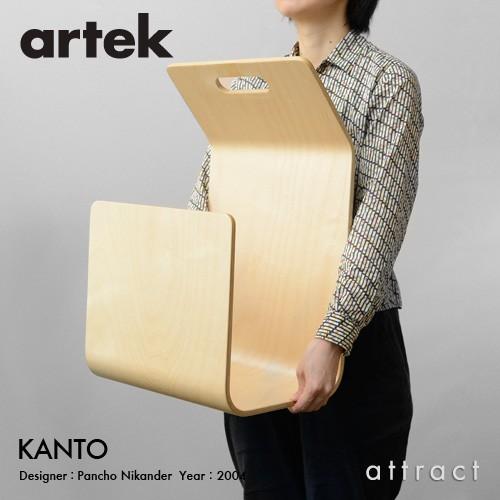 artek（アルテック） KANTO カント MAGAZINE RACK マガジンラック