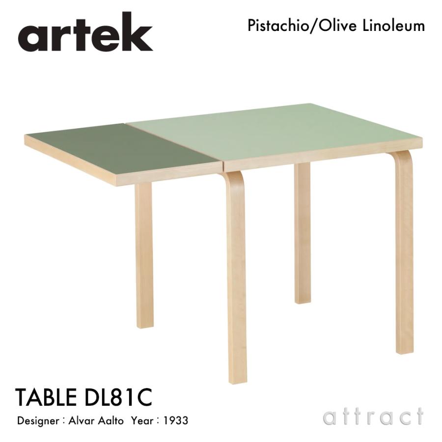 artek（アルテック） 【特別モデル】Artek DROP-LEAF TABLE DL81C
