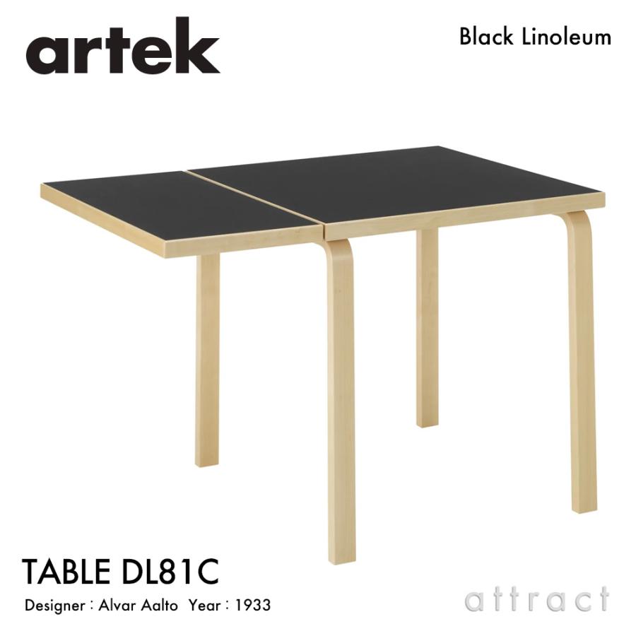 artek（アルテック） DROP-LEAF TABLE DL81C ドロップリーフ テーブル
