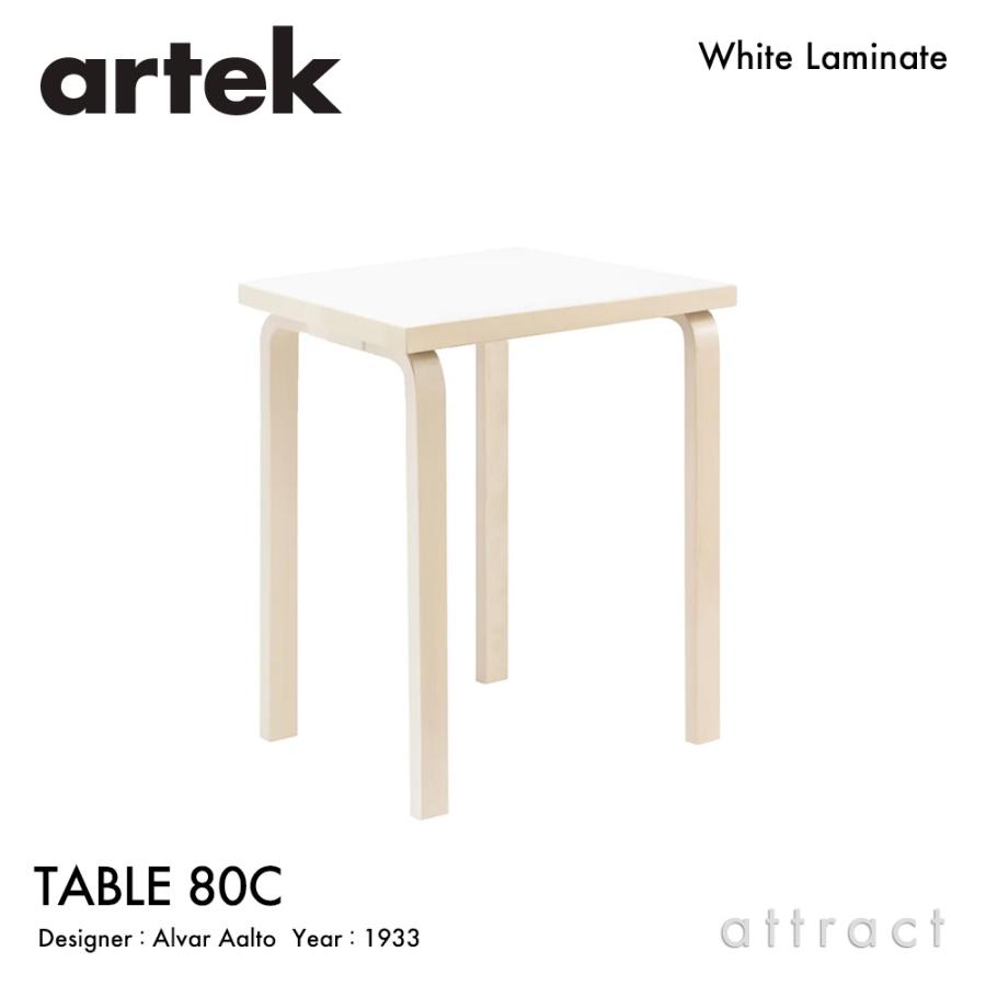 artek（アルテック） TABLE 80C テーブル サイズ：60×60cm 厚み 4cm