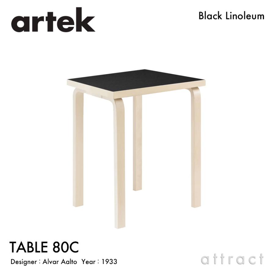 artek Artek アルテック TABLE 80C テーブル サイズ：60×60cm 厚み 4cm