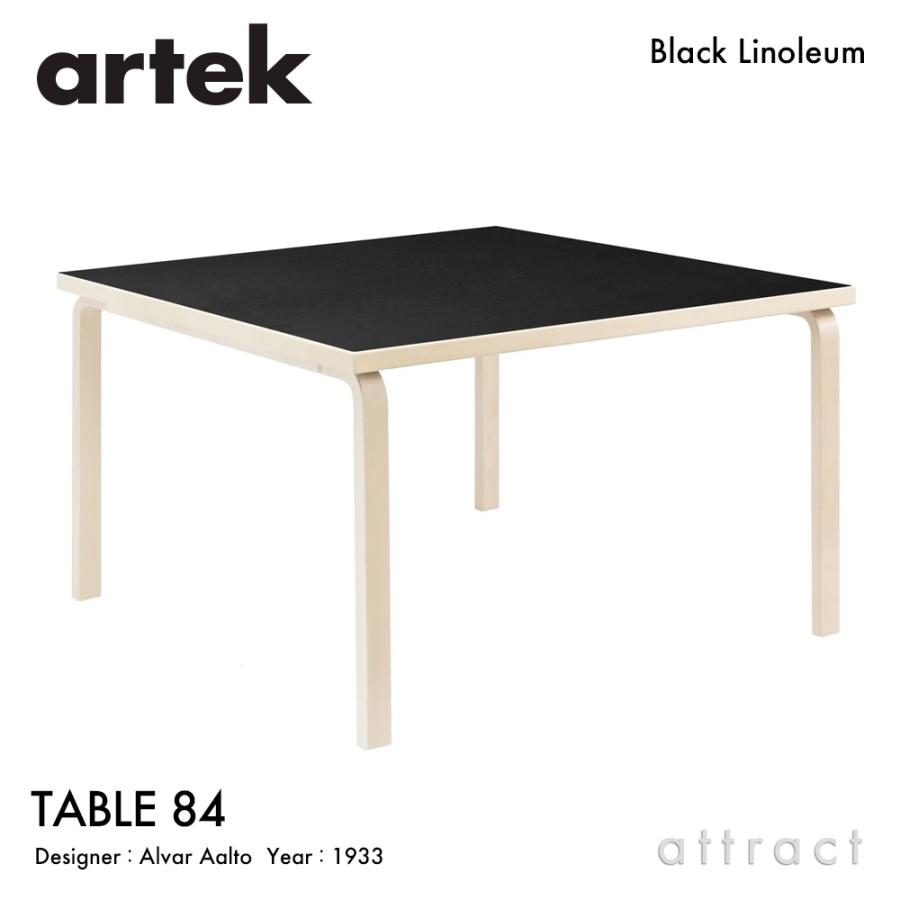 artek（アルテック） TABLE 84 テーブル サイズ：120×120cm 厚み 4cm