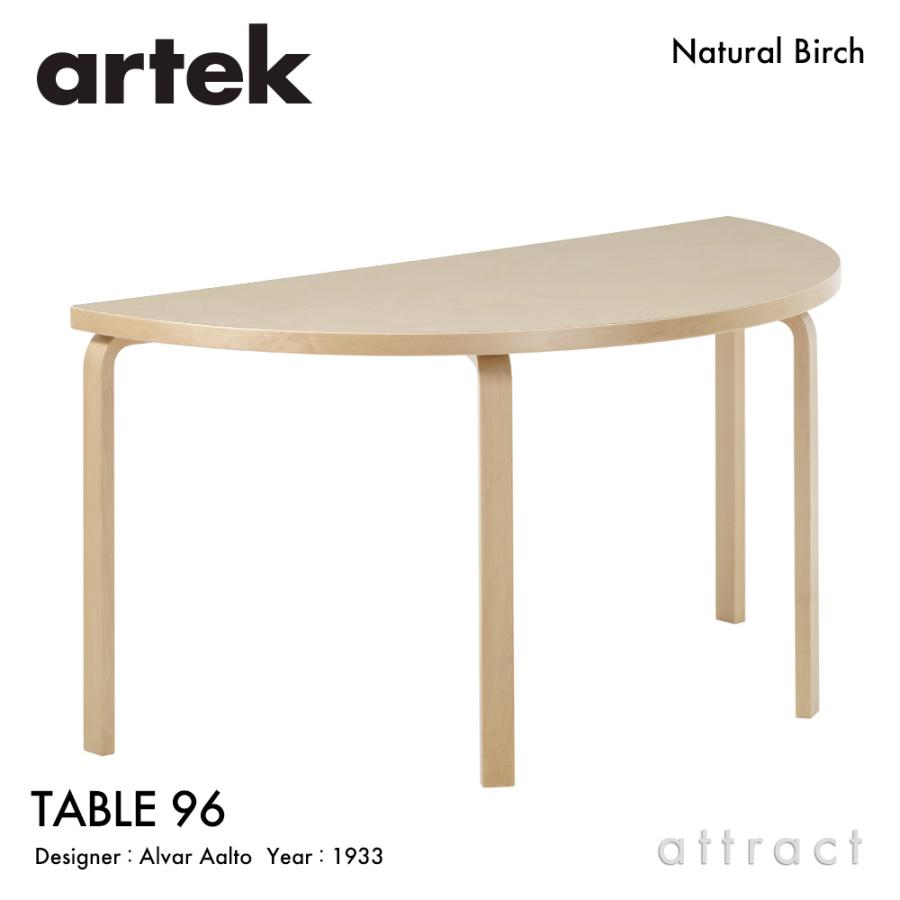 artek（アルテック） TABLE 96 テーブル サイズ：W150cm 厚み 4cm