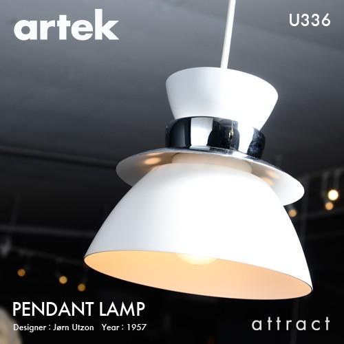Artek アルテック U336 Pendant Lamp ペンダントランプ U336 ペンダントランプ カラー 3色 デザイン ヨーン ウッツォン Artek U336 アトラクト 通販 Yahoo ショッピング
