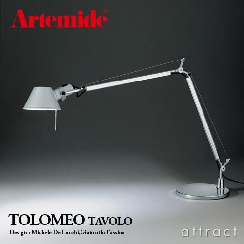 artemide-a004430