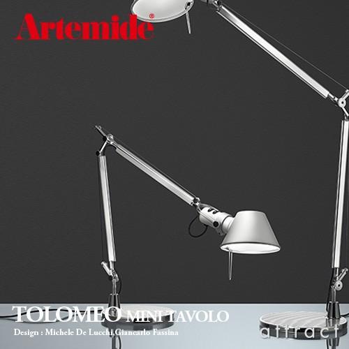 Artemide アルテミデ TOLOMEO MINI TAVOLO トロメオ ミニタボロ A005940 デスクランプ カラー：2色 デザイン：ミケーレ・デ・ルッキ｜attract-online