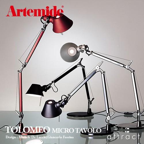 Artemide アルテミデ TOLOMEO MICRO TAVOLO トロメオ ミクロ タボロ A011800 デスクランプ カラー：3色 デザイン：ミケーレ・デ・ルッキ｜attract-online