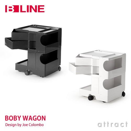 B-LINE ビーライン Boby Wagon ボビーワゴン 2段2トレイ （ホワイト・ブラック） デザイン：ジョエ・コロンボ｜attract-online