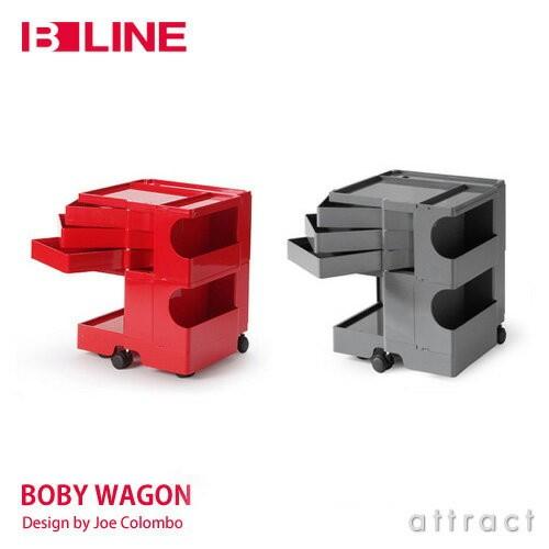 B-LINE ビーライン Boby Wagon ボビーワゴン 2段3トレイ （レッド・トルネードグレー） デザイン：ジョエ・コロンボ