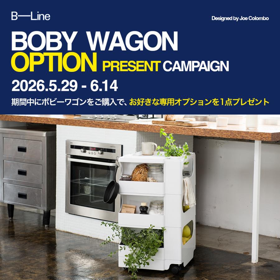 B-LINE（ビーライン） 【期間限定 特典付き】B-LINE Boby Wagon ボビー