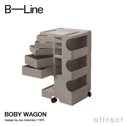 B-LINE（ビーライン） Boby Wagon ボビーワゴン 3段5トレイ （クミン