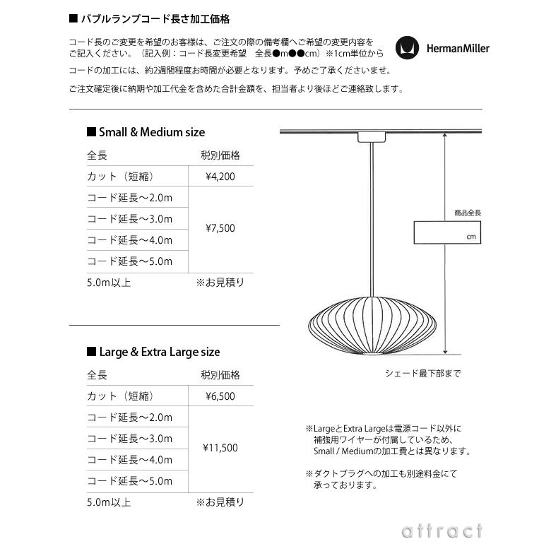 George Nelson Herman Miller ハーマンミラー BUBBLE LAMPS George Nelson Herman Miller ハーマンミラー BUBBLE LAMPS