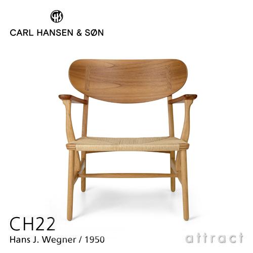 カールハンセン&サン　CH22チーク&オークオイル仕上げ 楽天市場】CARL HANSEN & SON（カール・ハンセン＆サン） CH22