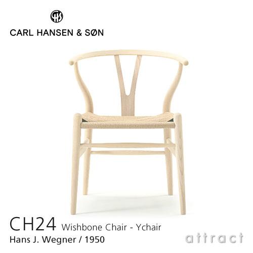 正規品・CH24 Yチェア・アッシュ材 ソープフィニッシュ 楽天市場】Yチェア ビーチ ソープフィニッシュ 45cm／43cm【Y