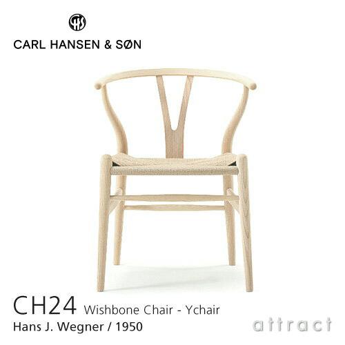 Carl Hansen & Son カールハンセン＆サン CH24 Yチェア アッシュ ホワイトオイルフィニッシュ 座：ナチュラルペーパーコード ハンス・J・ウェグナー｜attract-online