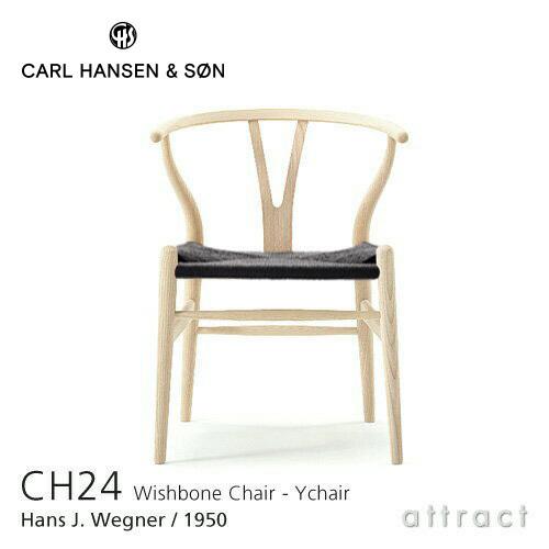 99%OFF!】 アトラクトCarl Hansen Son カールハンセン サン CH24 Y
