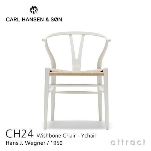 最大15%OFFクーポン アトラクトCarl Hansen Son カールハンセン サン