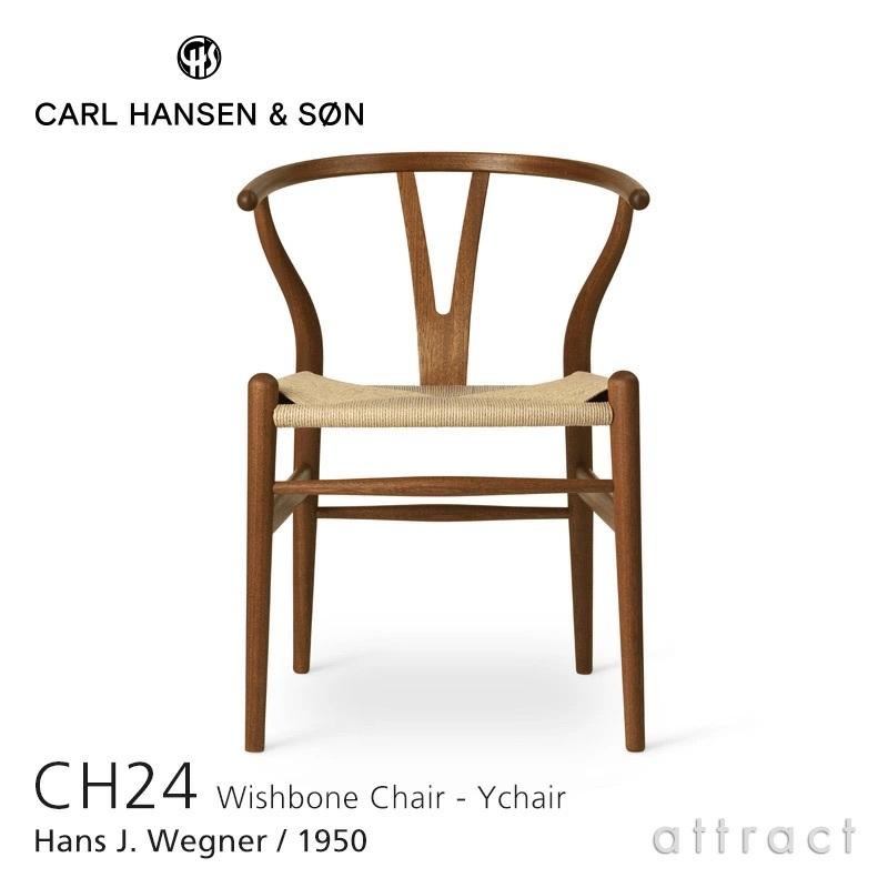 Carl Hansen & Son カールハンセン＆サン CH24 Yチェア マホガニー オイルフィニッシュ ナチュラルペーパーコード デザイン：ハンス・J・ウェグナー｜attract-online