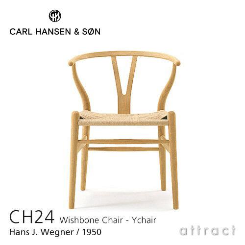 Carl Hansen & Son カールハンセン＆サン CH24 Yチェア オーク オイルフィニッシュ  座：ナチュラルペーパーコード ハンス・J・ウェグナー｜attract-online