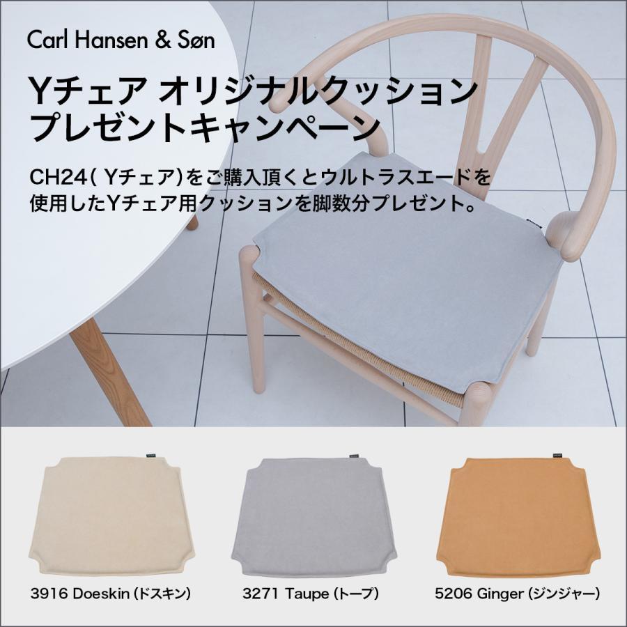 Carl Hansen & Son & カールハンセン&サン CH24 Yチェア SOFT Carl Hansen & Son & カールハンセン&サン CH24 Yチェア SOFT