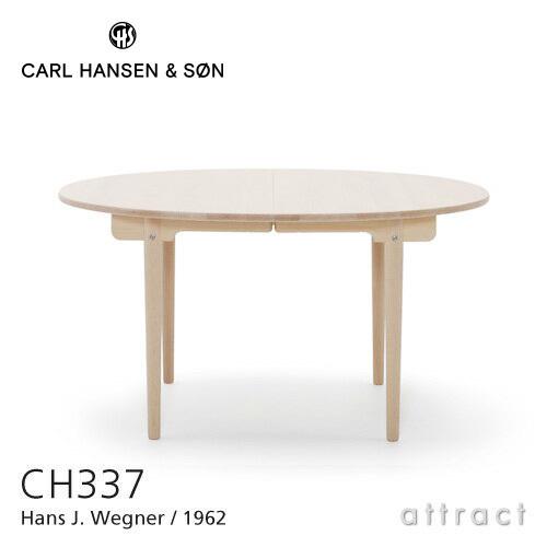 Carl Hansen & Son カールハンセン＆サン CH337 伸長式テーブル W140〜200cm オーク ホワイトオイルフィニッシュ デザイン：ハンス・J・ウェグナー サイドテーブル