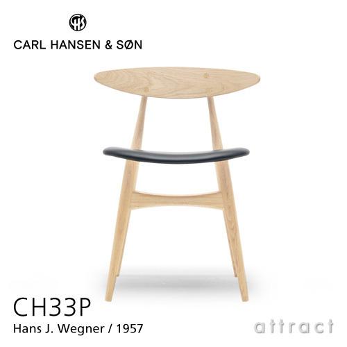 カール・ハンセン CH33P オーク ソープ仕上げ Carl Hansen ＆ Son（カール・ハンセン＆サン） Carl Hansen & Son
