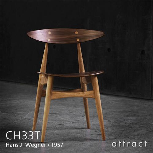 Carl Hansen ＆ Son & カールハンセン＆サン CH33T チェア