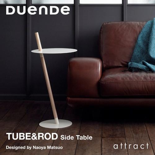 DUENDE（デュエンデ） TUBE & ROD チューブ＆ロッドサイドテーブル