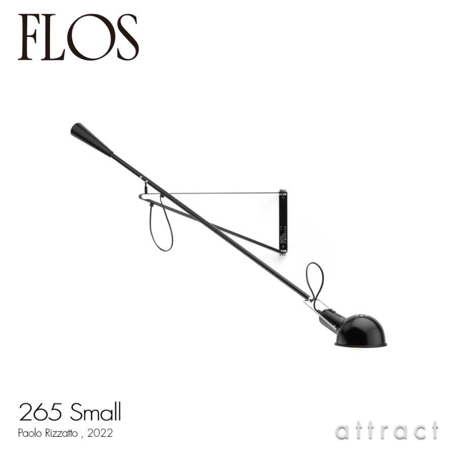 FLOS MOD. 265 SMALL モデル265 スモール ウォールランプ FLOS フロス MOD. 265 SMALL モデル スモール ウォールランプ