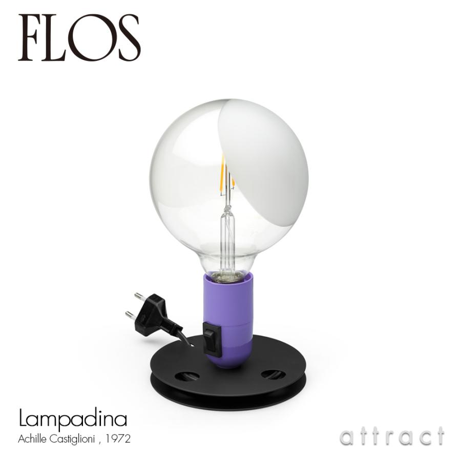 FLOS LAMPADINA / ランパディーナ / カスティリアーニ FLOS（フロス） LAMPADINA ランパディーナ LED テーブルランプ フロア