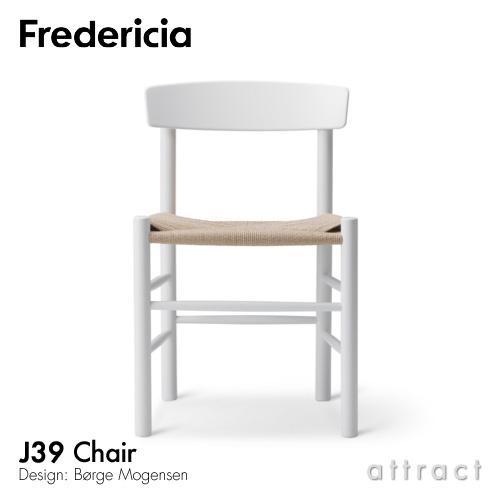 FREDERICIA（フレデリシア） J39 Chair J39 チェア シェーカーチェア