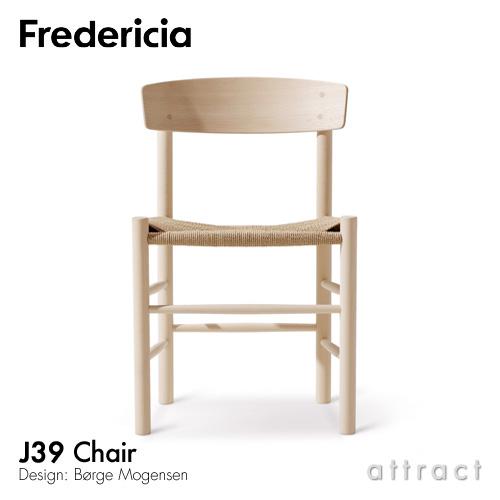 Fredericia フレデリシア J39 Chair チェア シェーカーチェア 3239