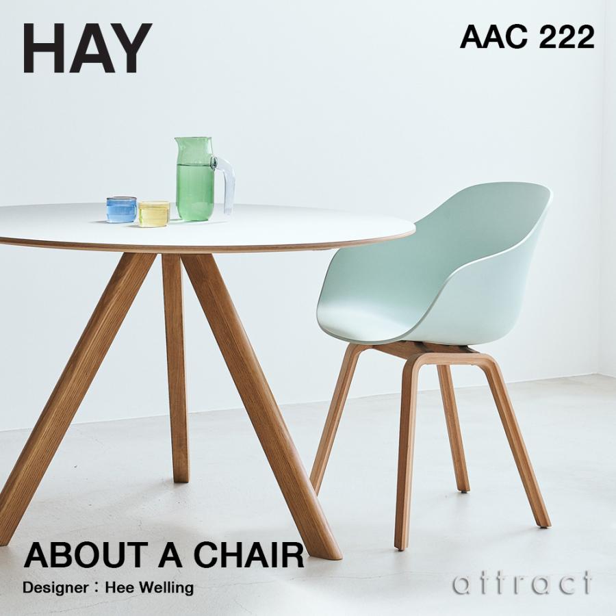 HAY（ヘイ） About A Chair アバウト ア チェア AAC 222 ver 2.0