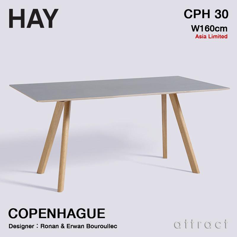 【キム】他の方の購入はお控えください　HAY ヘイ CPH30 HAY（ヘイ） 【ヤフー限定 特典付き】HAY Copenhague CPH 30 W160×80cm