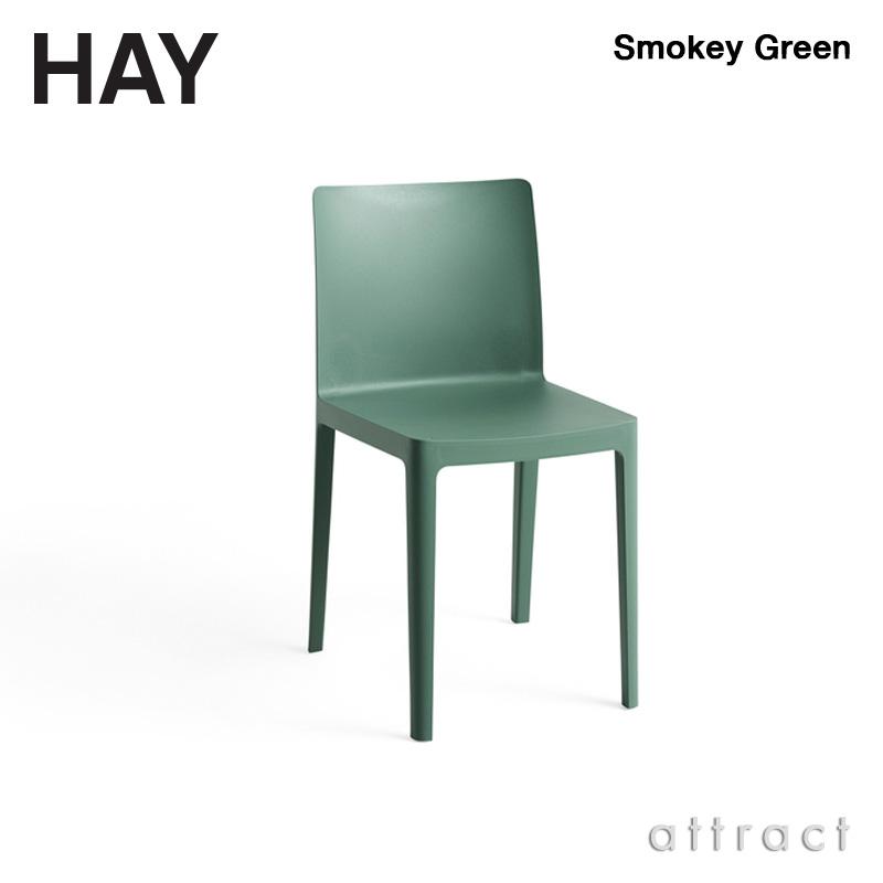 HAY ヘイ Elementaire Chair エレメンターレ エレメント チェア カラー