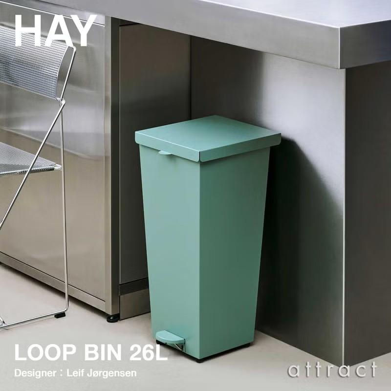 HAY ヘイ Loop Bin ループ ビン ダストボックス ゴミ箱 ペダル式 サイズ：26L カラー：2色 デザイン：レイフ・ヨルゲンセンの画像