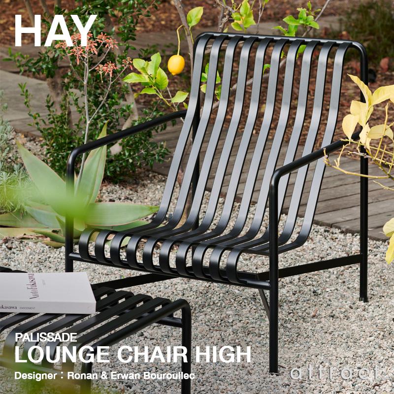 HAY（ヘイ） Palissade パリサード Lounge Chair High ラウンジチェア