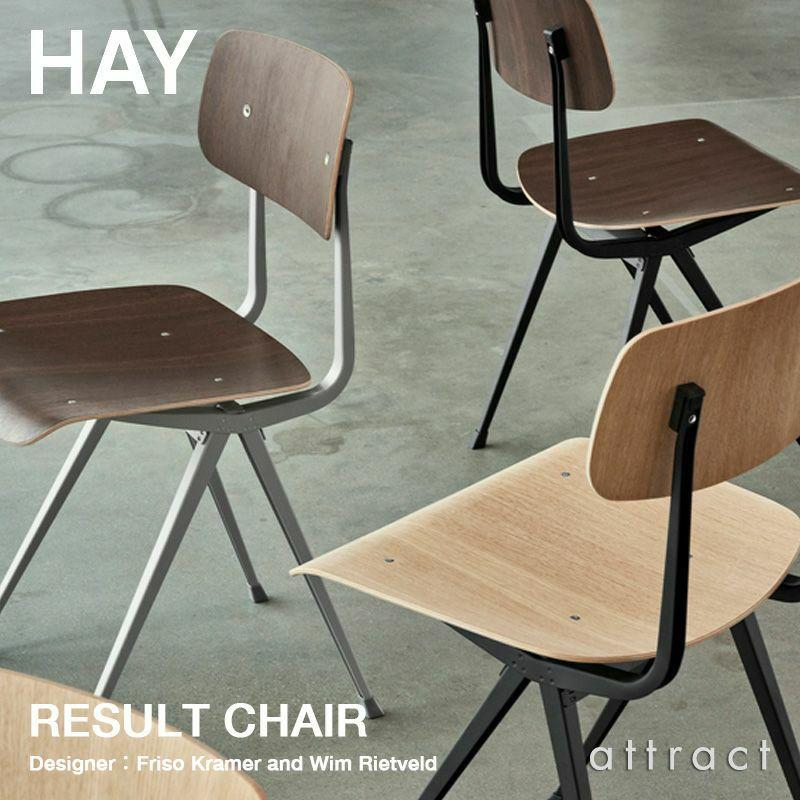 HAY ヘイ Result Chair リザルト チェア アームレス サイドチェア 椅子