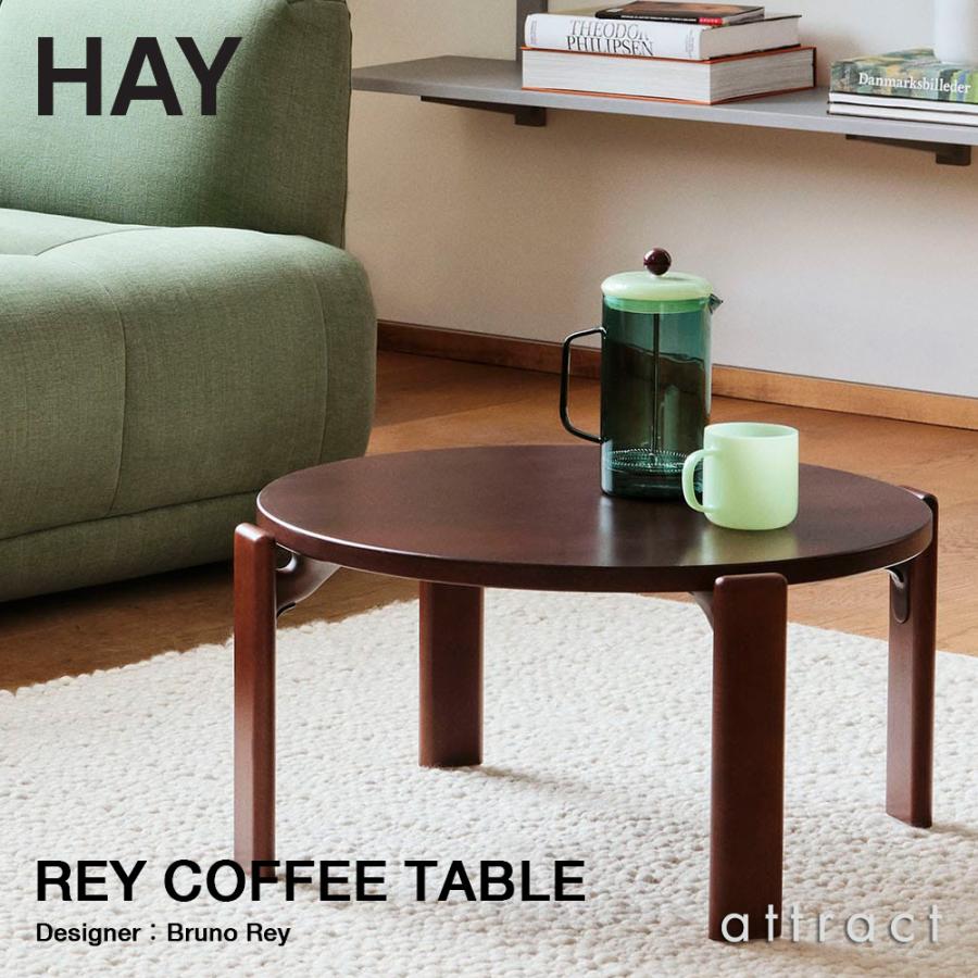 HAY（ヘイ） REY COFFEE TABLE レイ コーヒーテーブル サイドテーブル