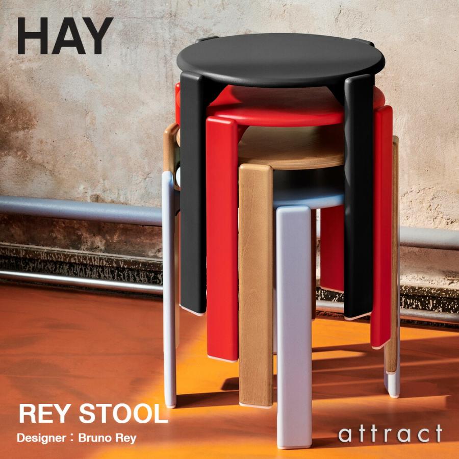 HAY（ヘイ） REY STOOL レイ スツール SH46cm スタッキング可 ベニヤ ビーチ 塗装仕上げ カラー：5色 デザイン：ブルーノ ...