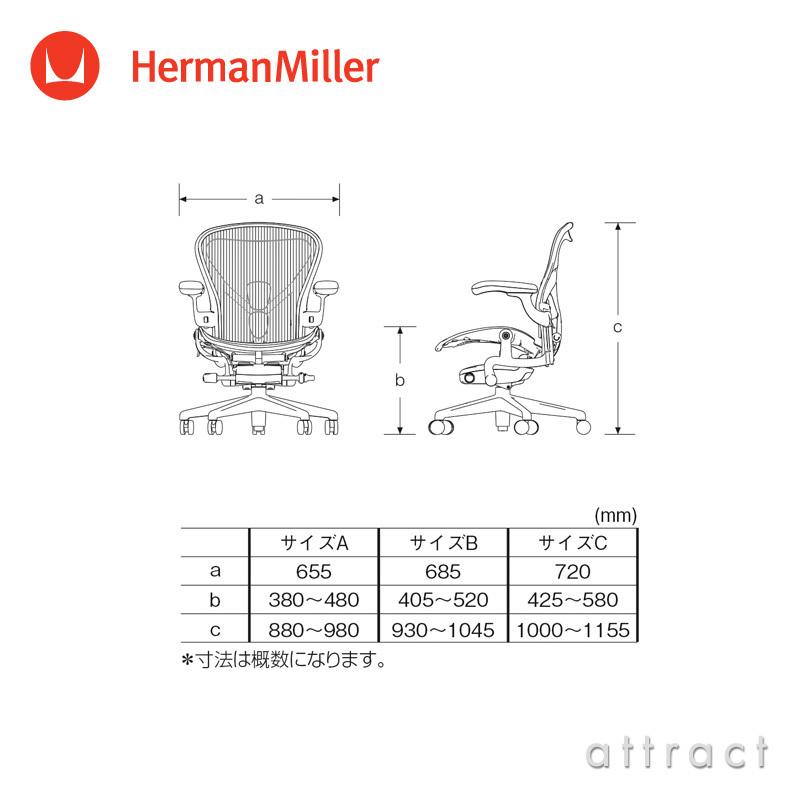 Herman Miller ハーマンミラー Aeron Chair アーロンチェア リマスタード Bサイズ ミディアム グラファイト デザイン：ビル・スタンフ ＆ ドン・チャドウィックの画像