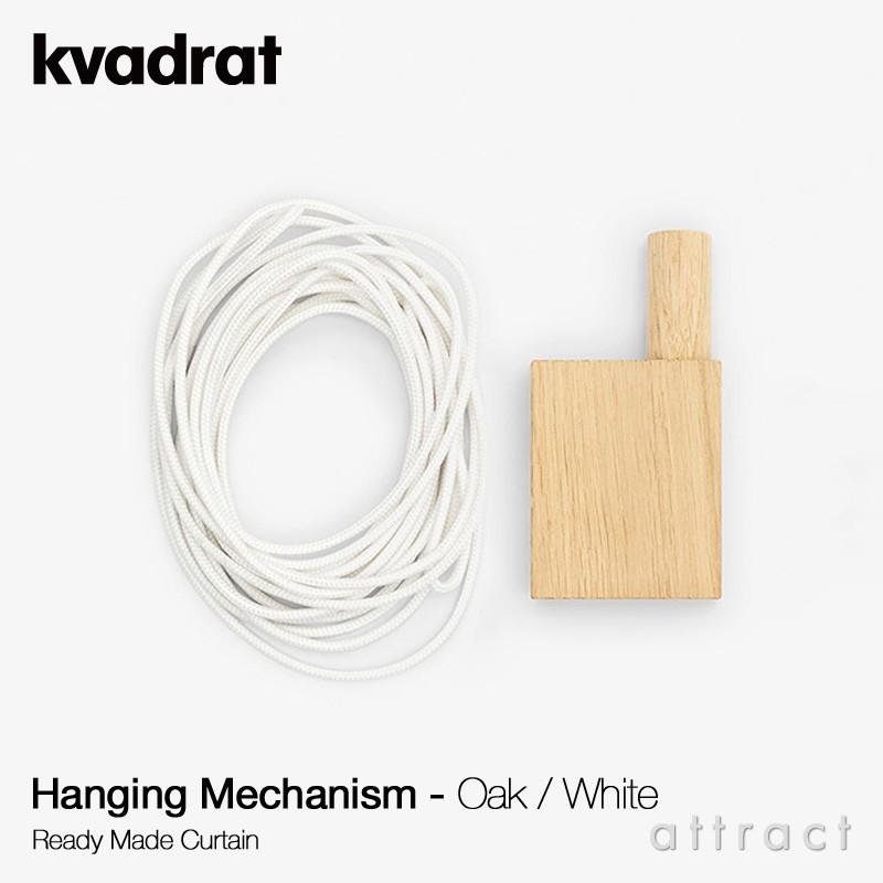 Kvadrat クヴァドラ Ready Made Curtain Hanging Mechanism 吊り Kvadrat クヴァドラ Ready Made Curtain Hanging Mechanism 吊り
