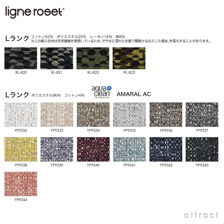 リーンロゼ ligne roset Rosettogo ロゼ トーゴ Togo 2P ソファ用 イージーカバー デザイン：ミッシェル・デュカロワ ファブリック：Lランク｜attract-online｜03