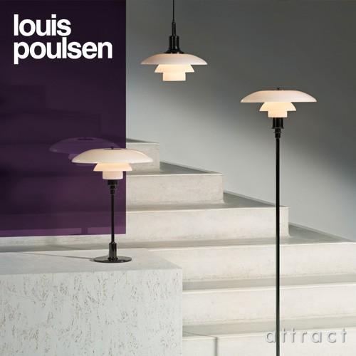 Louis Poulsen ルイスポールセン PH 3 1 2-3 グラスペンダントライト 