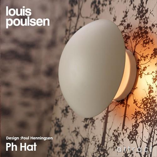 Louis Poulsen ルイスポールセン Ph Hat Ph ハット ウォールランプ ブラケット シェード60度可動 デザイン ポール ヘニングセン Louis Poulsen Ph Hat アトラクト 通販 Yahoo ショッピング