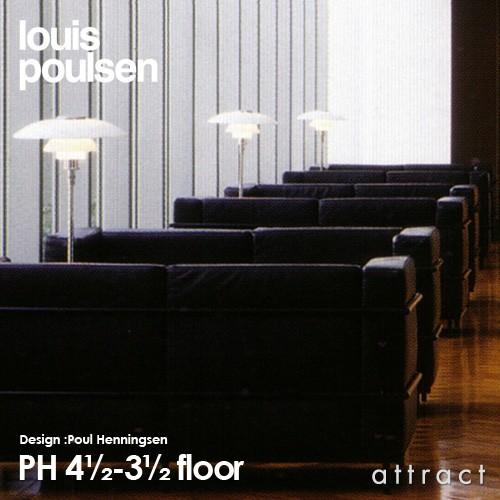 Louis Poulsen ルイスポールセン PH 4 1/2-3 1/2 Floor フロアランプ 