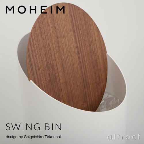 MOHEIM モヘイム SWING BIN スウィングビン S ゴミ箱 MOHEIM SWING BIN / モヘイム スウィングビン S - インテリア