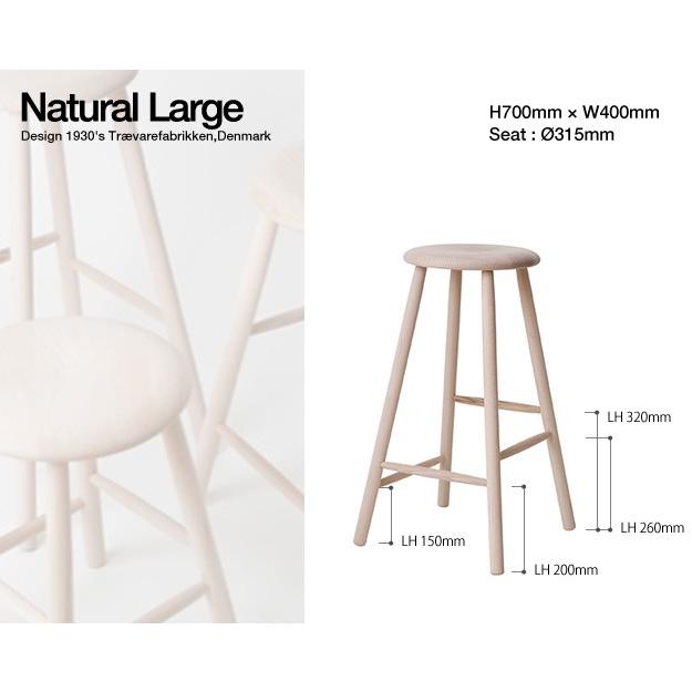 ノルディックスツール NORDIC STOOL Lサイズ Natural Large 70cm